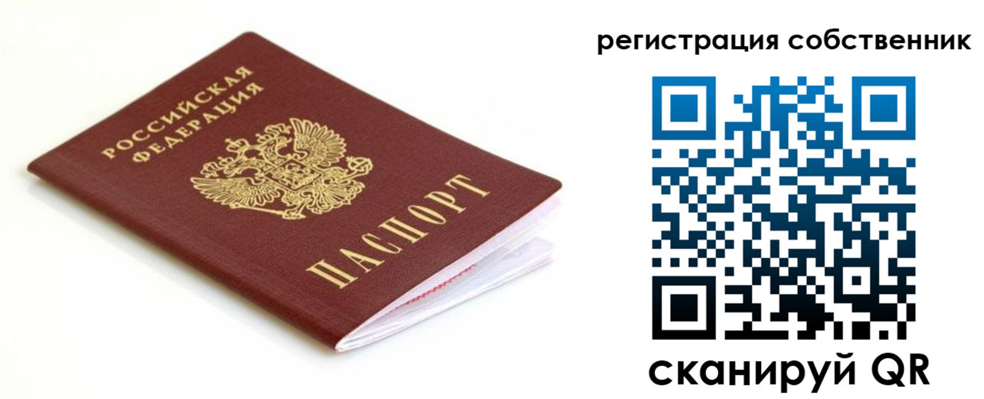 временная регистрация собственник в Самарской области