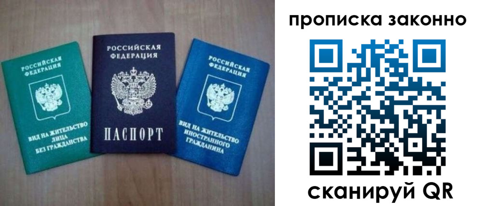 прописка гарантия в Самарской области