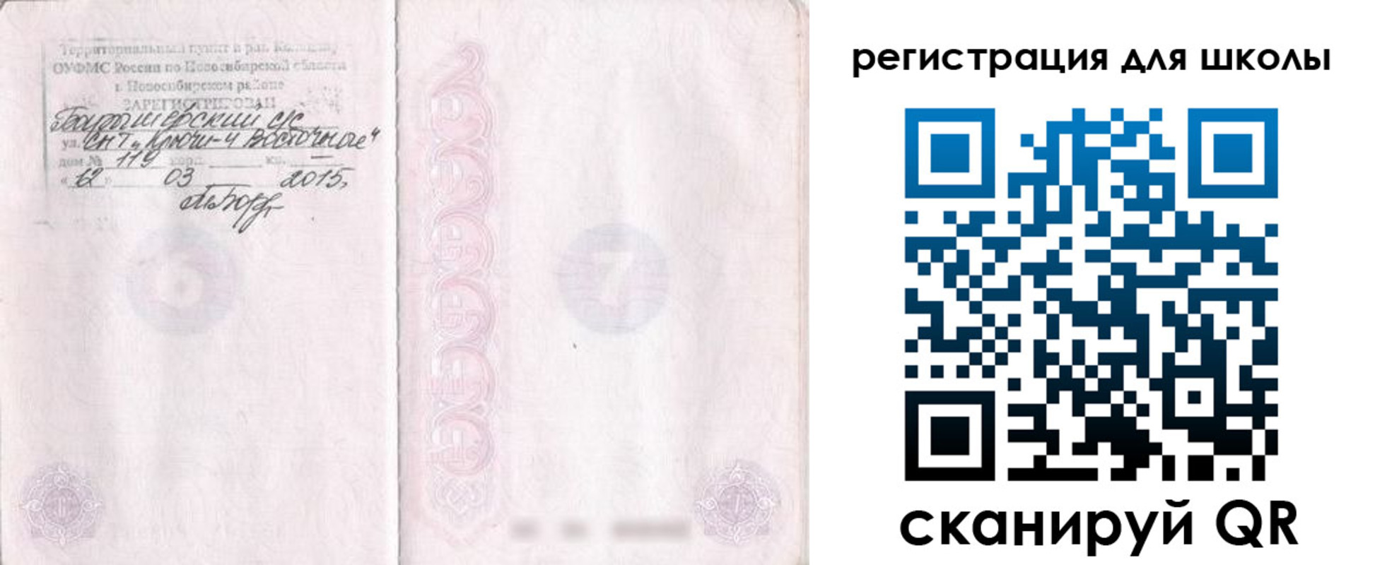 временная регистрация купить в Самарской области
