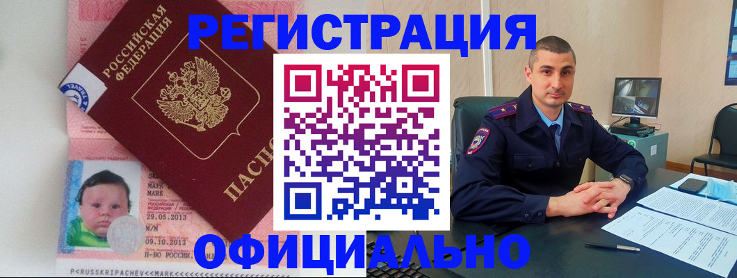 прописка поиск в Самарской области