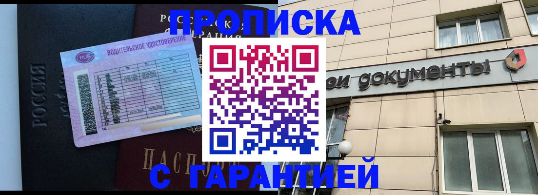 временная прописка в Самарской области