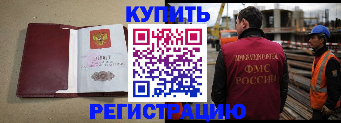 прописка штамп в Самарской области