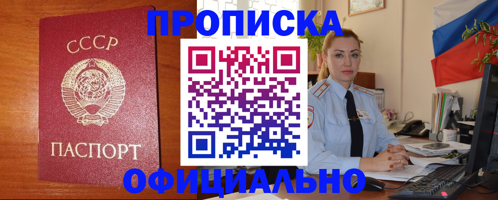 временная регистрация купить в Самарской области