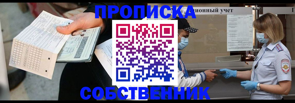 временная регистрация надежно в Самарской области